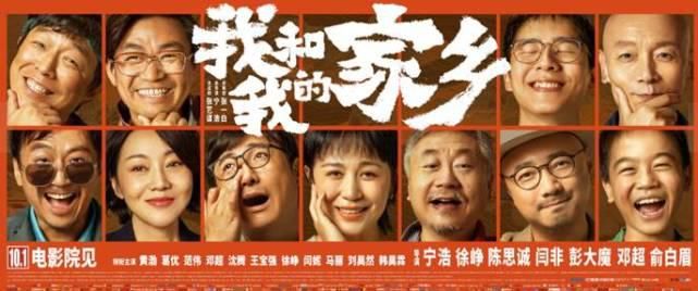国庆档已经结束，《急先锋》无缘榜单，成龙的时代已经过去了
