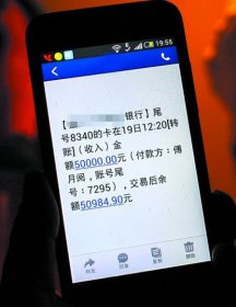 银行卡开通短信提醒