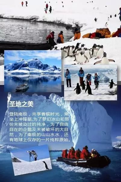 智利or阿根廷+极地三岛探索之旅圆梦南极16日之旅