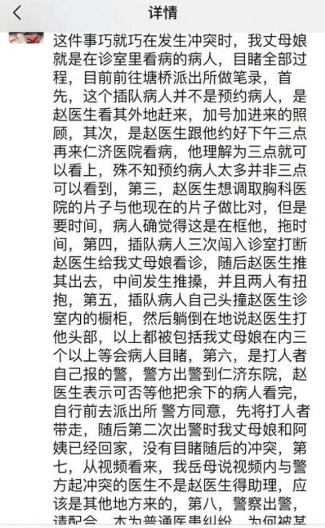 胡歌为医闹事件发声 贴出事件起因经过
