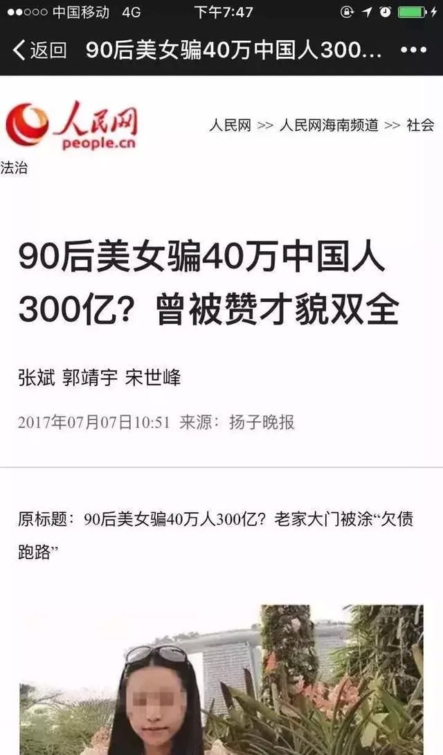 血流成河！又一庞氏骗局突然崩塌！警方再次提醒，这些都是传销(