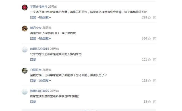 张国立在北京的别墅被曝光！价值1.5亿元！网友：戏子真挣钱