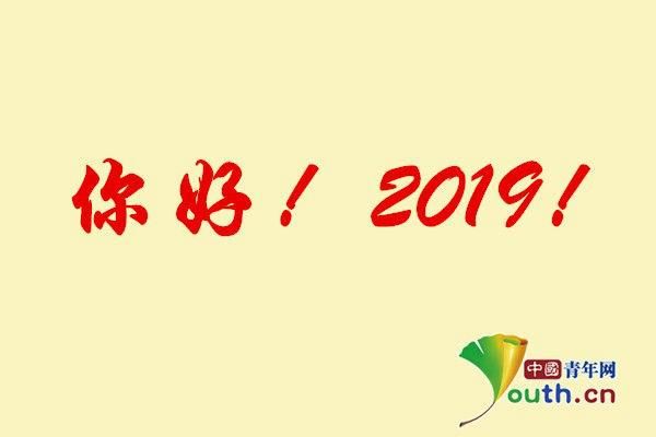 猪年祝福语四字词语含有猪字四字成语 2019和