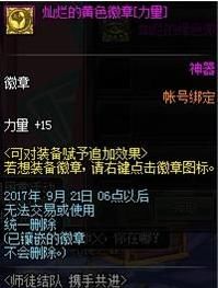 DNF: 氤氲上也能打力量徽章, 绝版活动错过不再有!