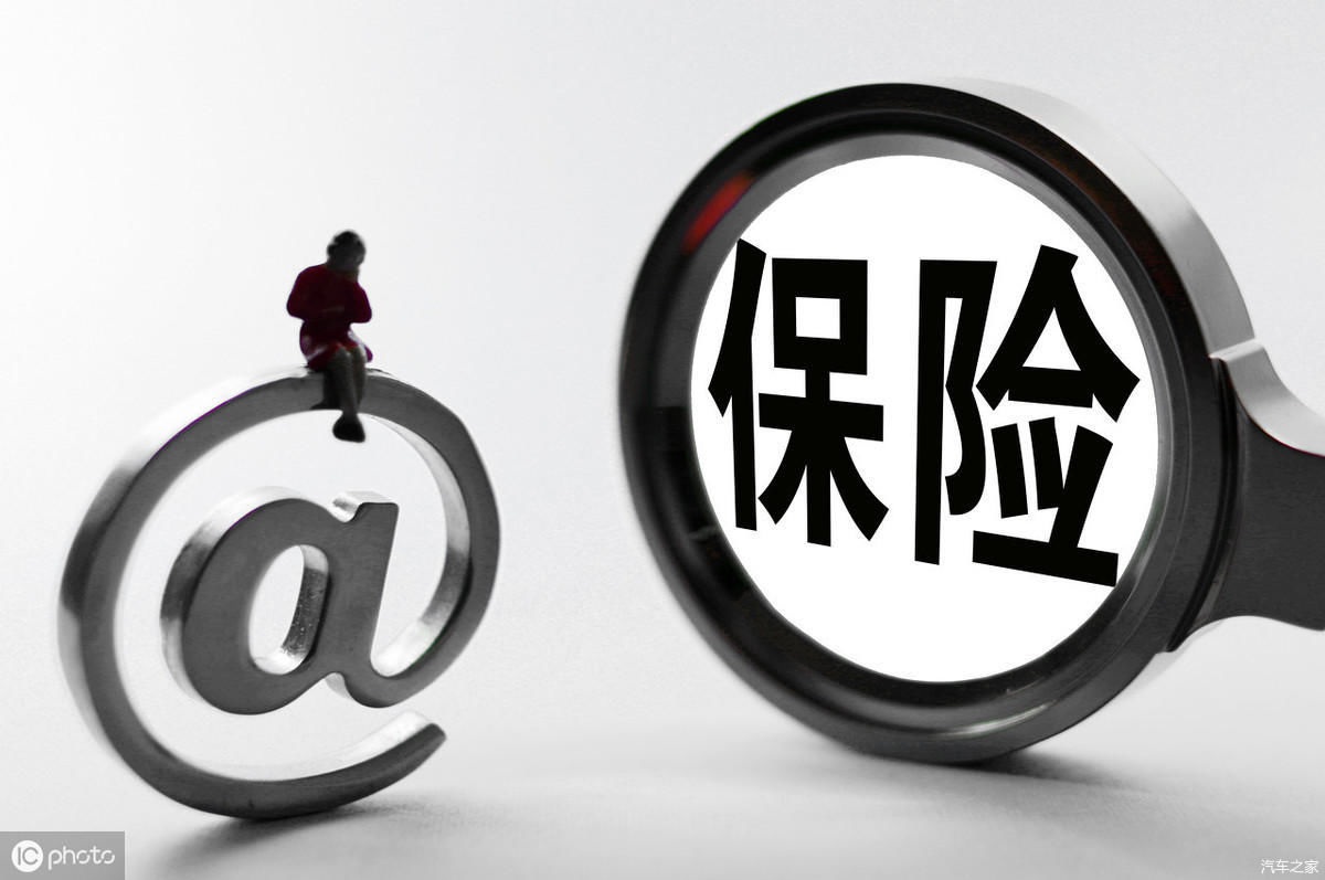 机动车保险种类