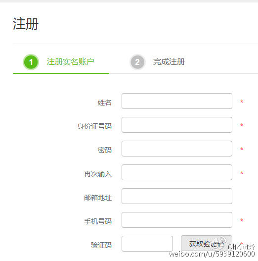 深圳国税电子税务局小贴士--登录及密码篇