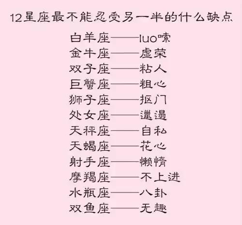 狮子座女生双鱼座男生女生座男生天蝎座处女【十二星座最不天秤座喜欢暖昧的话吗图片