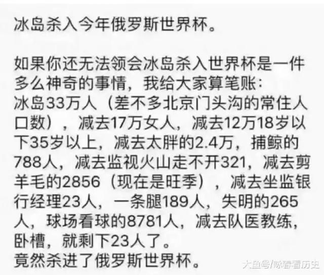 冰岛一个火山比职业足球运动员还多的国家