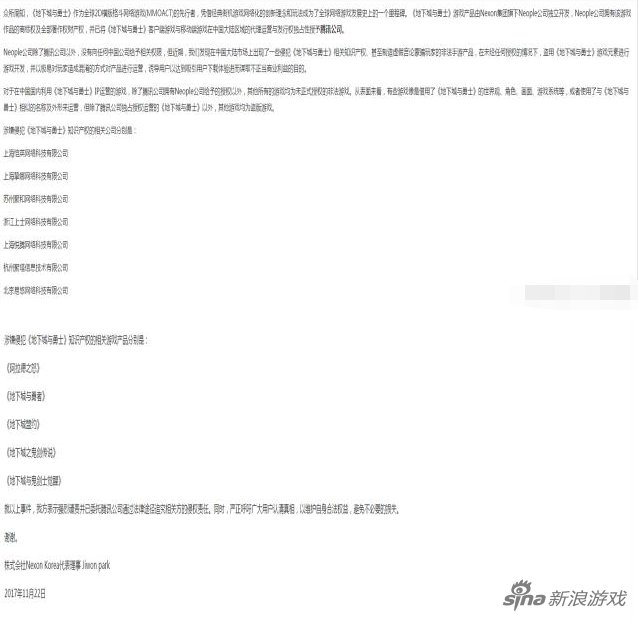 阿拉德之怒确认侵权 DNF委托腾讯全权诉讼!