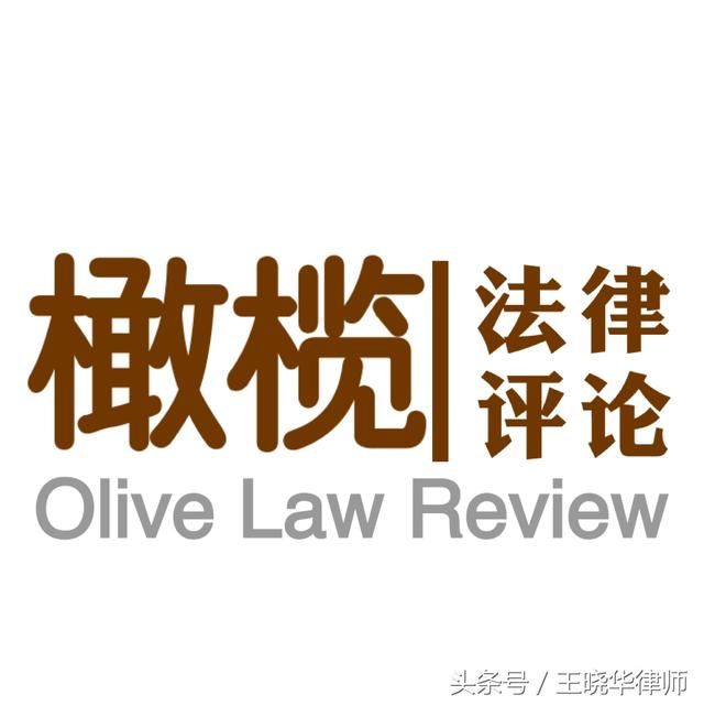 王晓华律师丨股东分红纠纷的法律解决方案