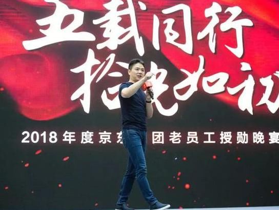 京东豪办老员工家宴,刘强东:十年前我们吹过的