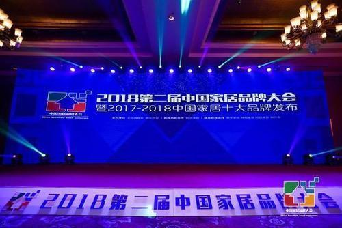 艾依格荣膺2017-2018中国家居十大品牌_【快