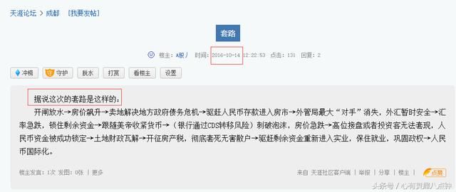 关于中国房价的神预言--非常厉害