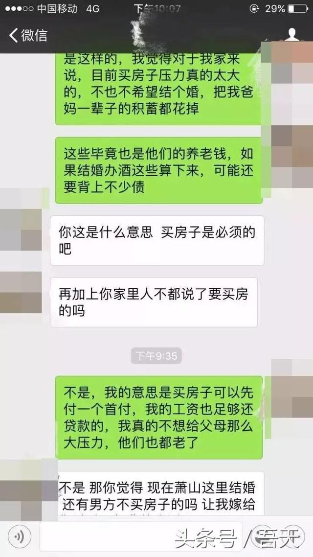 湖北人朋友圈的婚前聊天记录，揭露了这些真相