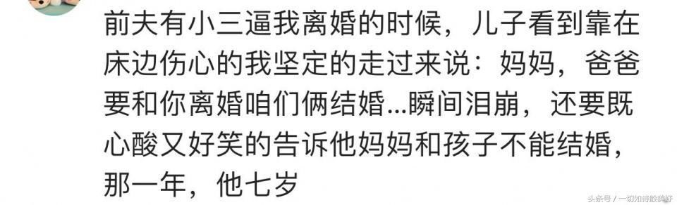 有没有瞬间被自己孩子雷到的情况?网友:语不惊人死不休