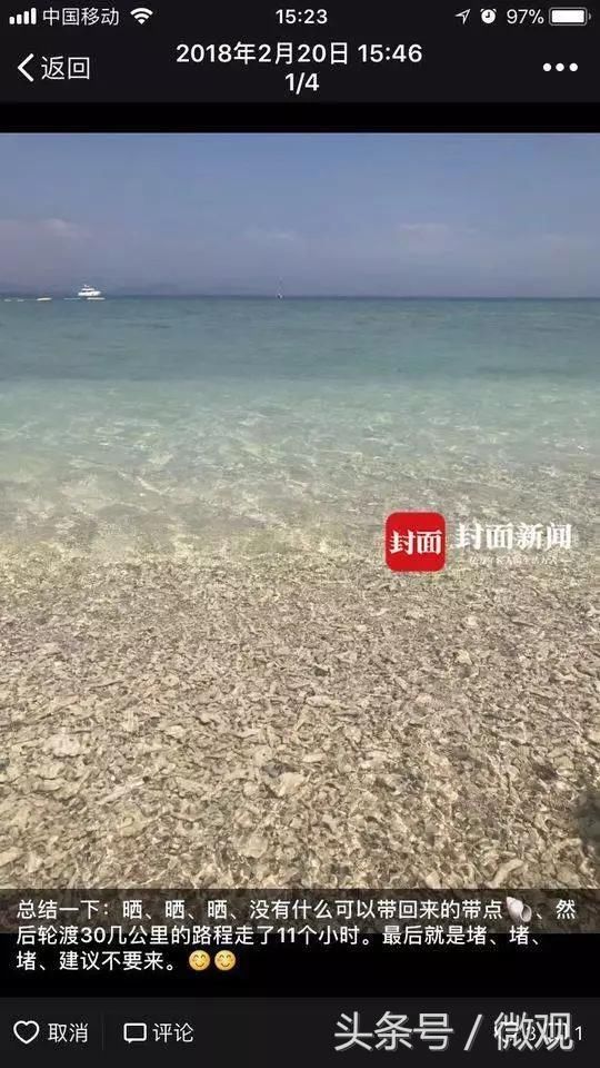 滞留海南的N个瞬间，这样的囧途有多少美妙可言？