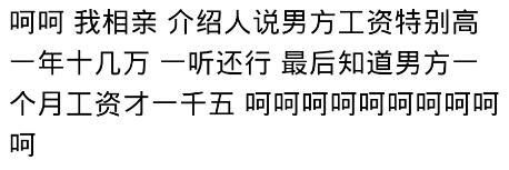 相亲时，遇到一个奇葩相亲对象是什么体验？网友：看到第三个我笑