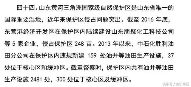 山东公布环保督察整改方案！涉济南、潍坊、临沂、聊城、菏泽等地