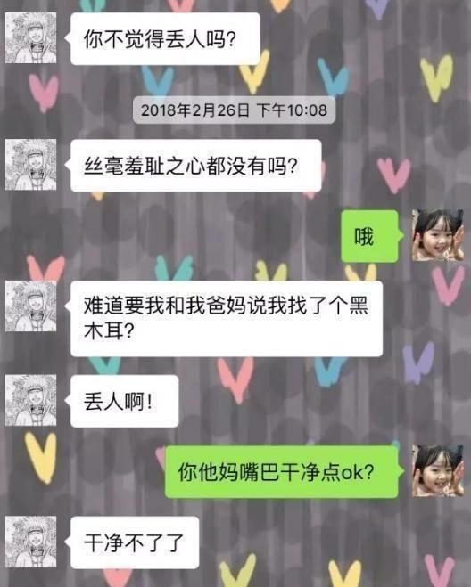 相亲遇到的奇葩男：你才30岁就没了第一次，还想配上我？