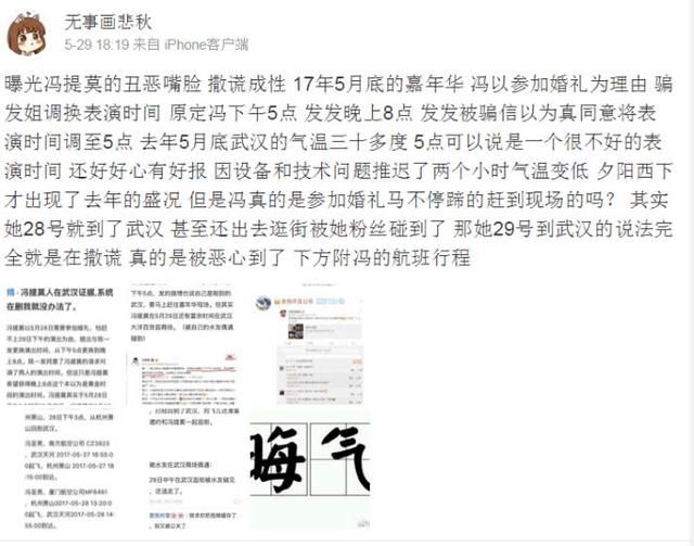 冯提莫事件再次升级，网友爆料实锤冯提莫撒谎，旧粉：退钱！