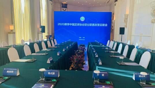 足协领导恒大拿冠军