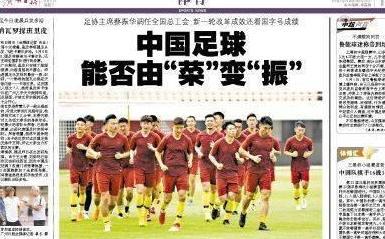 中国足协重大改革: 主席将被调离, 外教工资必须