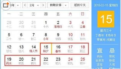 2018春节高速公路哪几天免费?附2018春节高速免费时间表