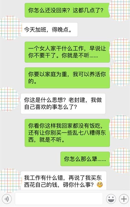 微信上，越是没本事的男人，越会有这4种表现