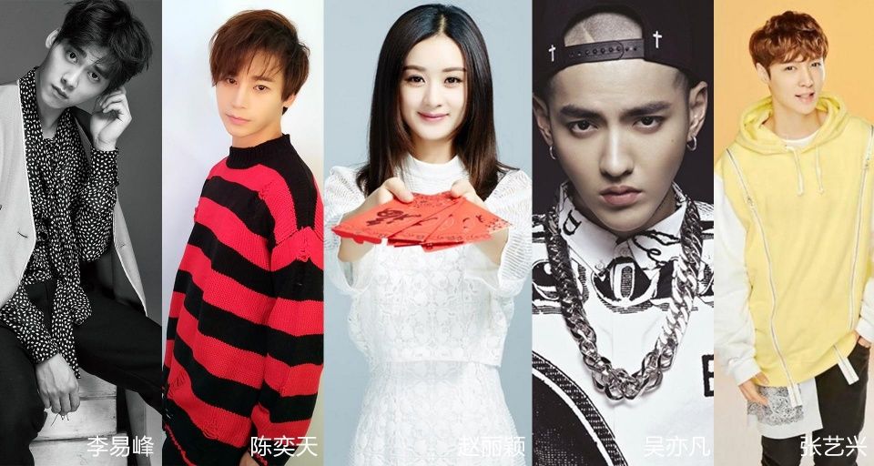 明星李易峰陈奕天吴亦凡张艺兴赵丽颖代言哪个