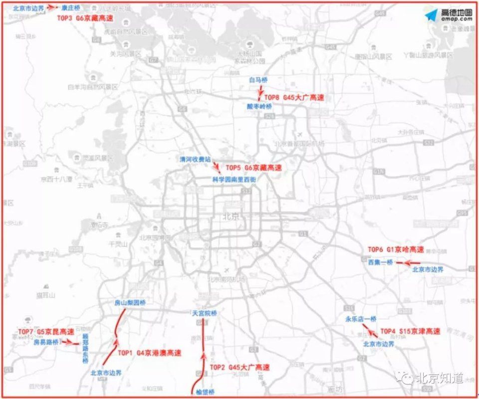 迎返京!7号线、4号线运营到半夜，高速有8个易堵路段