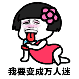 火爆全网的蘑菇头结合这首歌曲燃烧出别样的风情,绝对值得收藏哦!