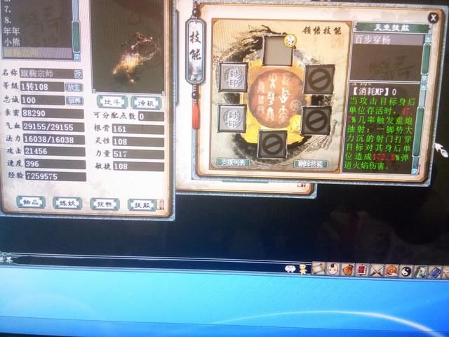 大话西游2:《点球大战》进门是关键,加兑换攻