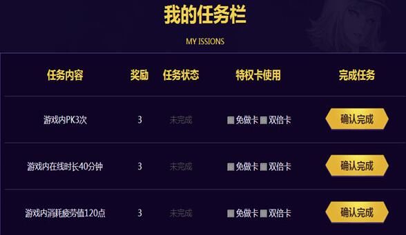 《DNF》2018心悦会员荣耀战场活动地址和奖