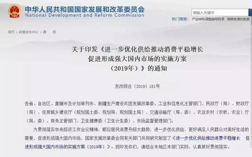 车市得救,十部委联合发布2019车市刺激政策,国