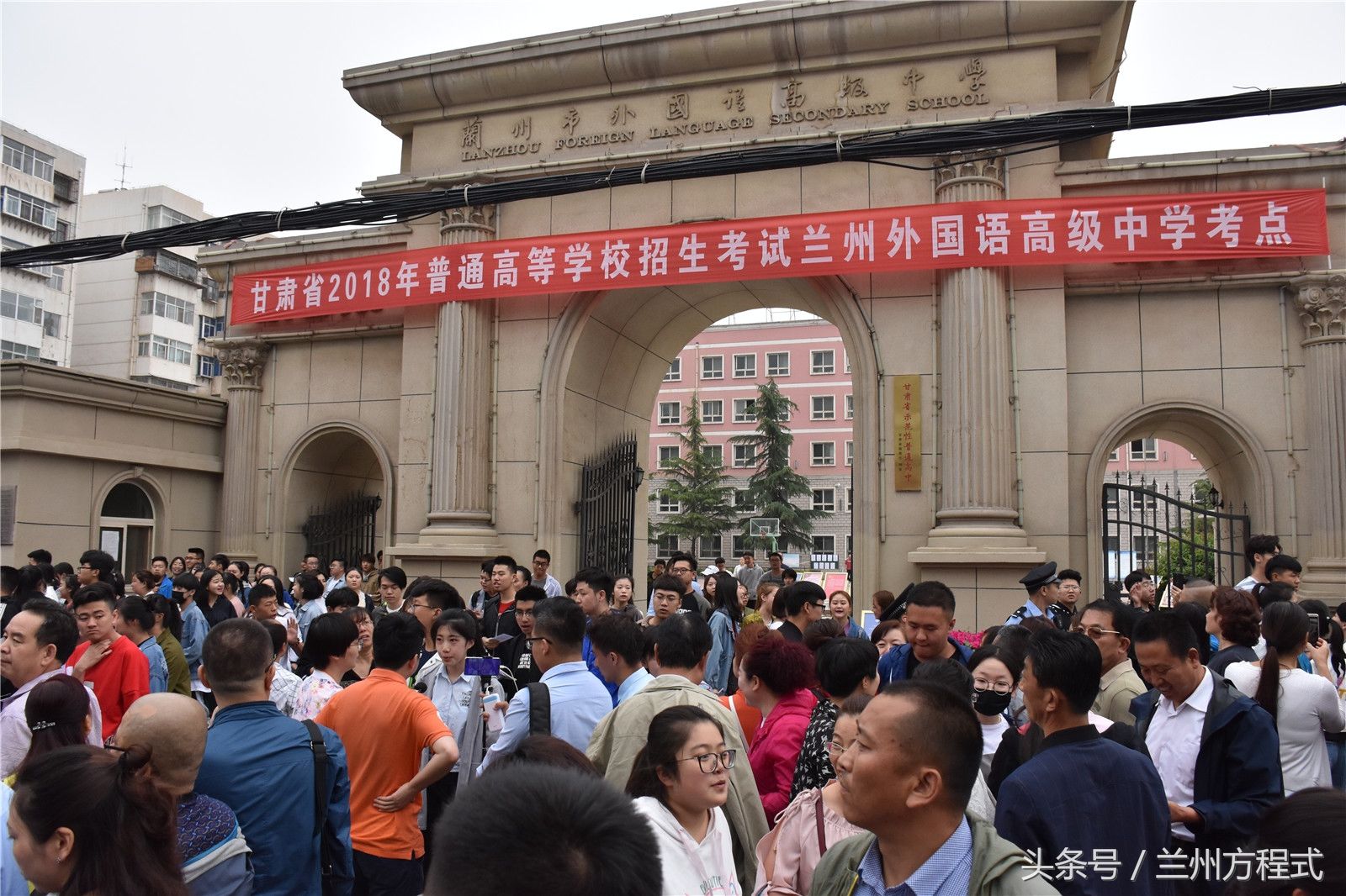 望子成龙望女成凤道尽父母心 2018兰州高考考