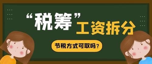 税务局查到我两份工资