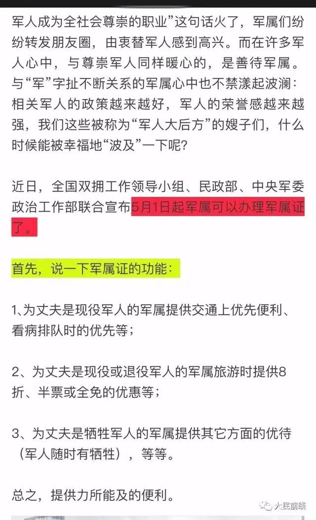 恶劣!这8起涉军谣言千万别信