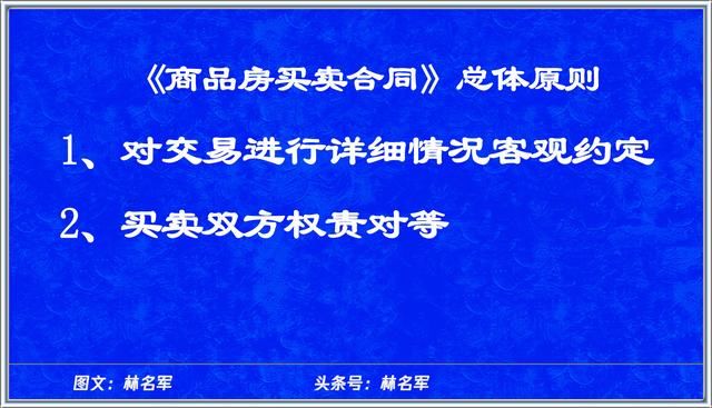 买房，您必须注意的地方(十一)签约火眼金睛，后期心知肚明1