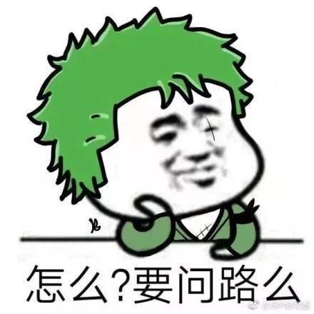 你们要的海贼王沙雕表情包又更新了!图片