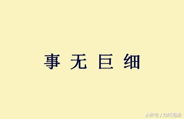 诸葛亮治国的缺陷在哪？其实刘备死前提醒过刘禅，司马懿也看穿了