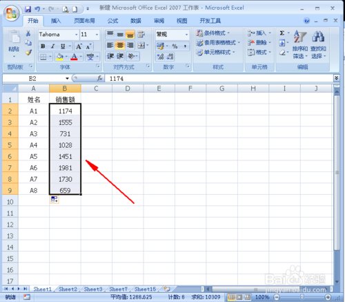 Excel表格中怎样设置数据条