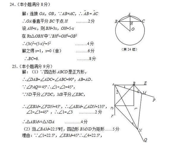 2018中考一模数学考试卷,提前让孩子做,中考直