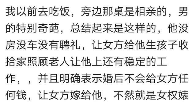 相亲遇极品是什么体验?看看网友们遇到的奇葩，刷新三观