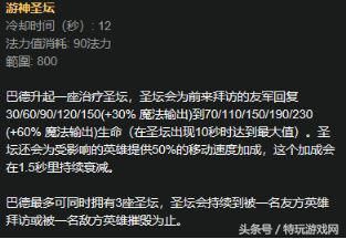 这种表面辅助我们不需要！20分钟超神黑科技巴德 对手毫无抵抗！