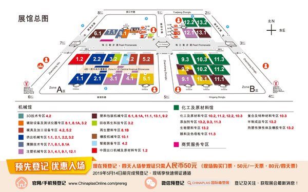 2019国际橡塑展将在广州举行(图2)