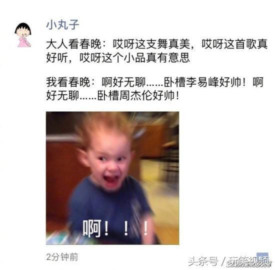 小女生听不懂的笑话 如此刺激的内涵囧图