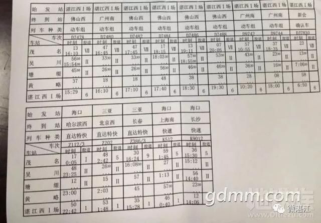 深湛高铁6月正式通车,湛江西客站运行时刻表疑