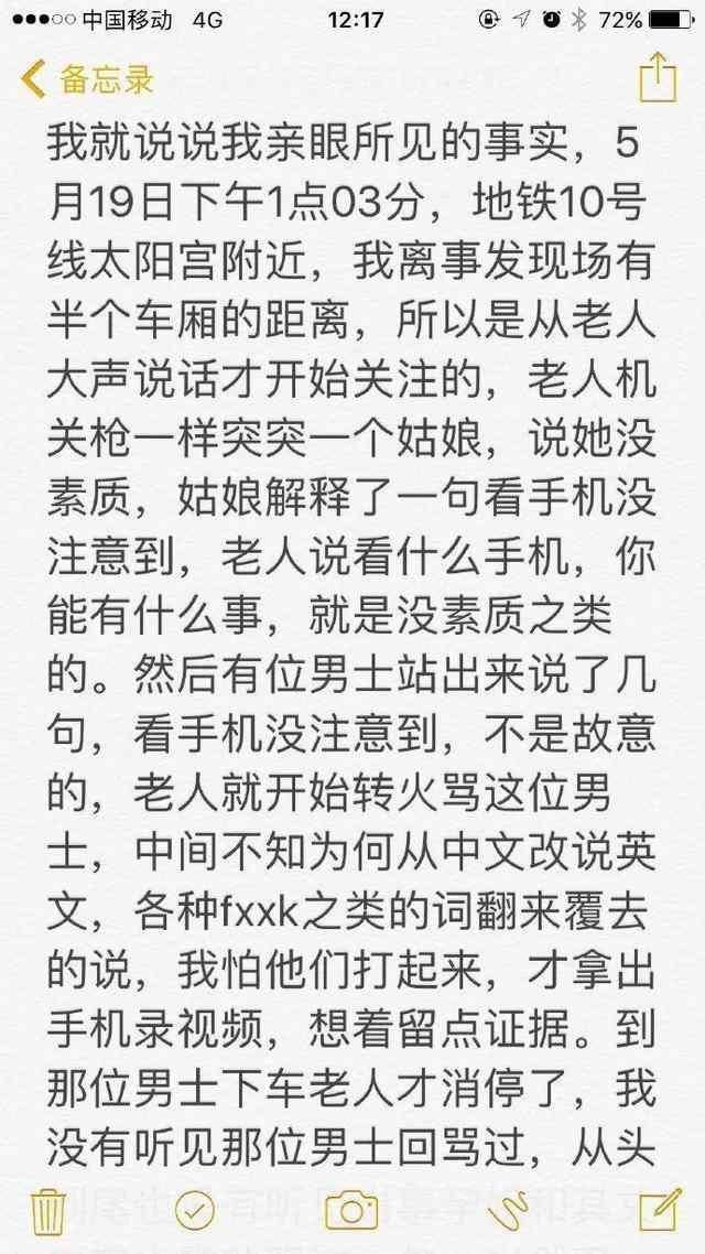 简谱骂人_骂人图片带字(2)