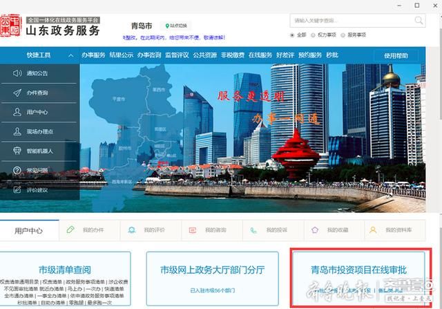 发改委项目立项