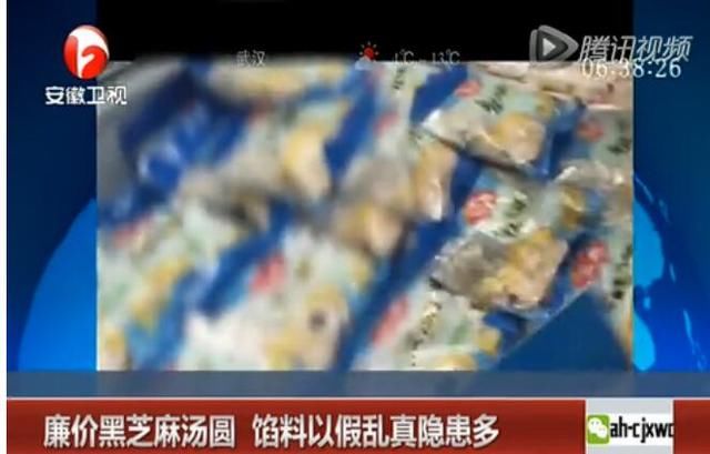 已曝光!这种元宵和汤圆千万别买!赶快告诉家人!